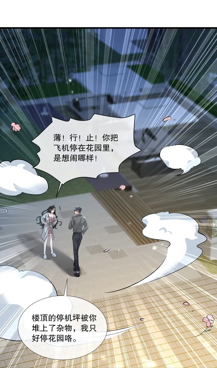 第28话 他怎么越来越舔狗了？！2