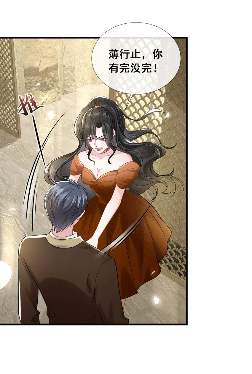 第27话 嗨！老婆晚上好~2