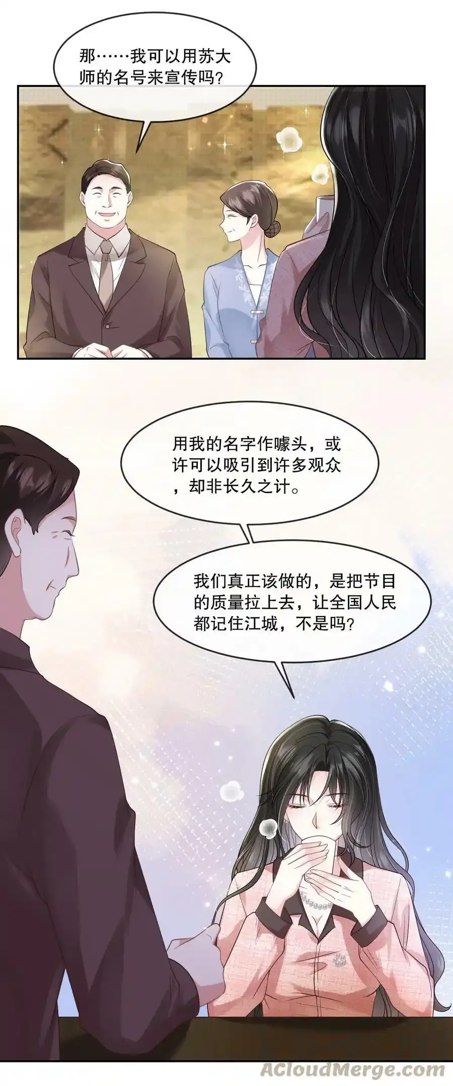第29话 让我来为老婆服务~（爆更公告+特典上线）4