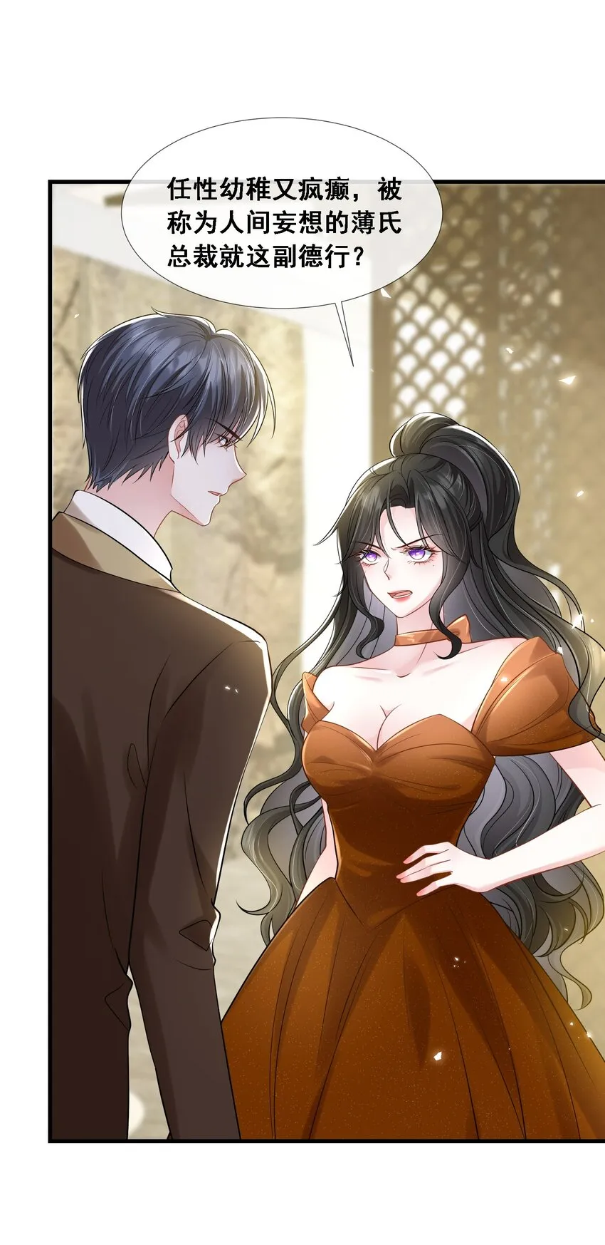 第27话 嗨！老婆晚上好~3