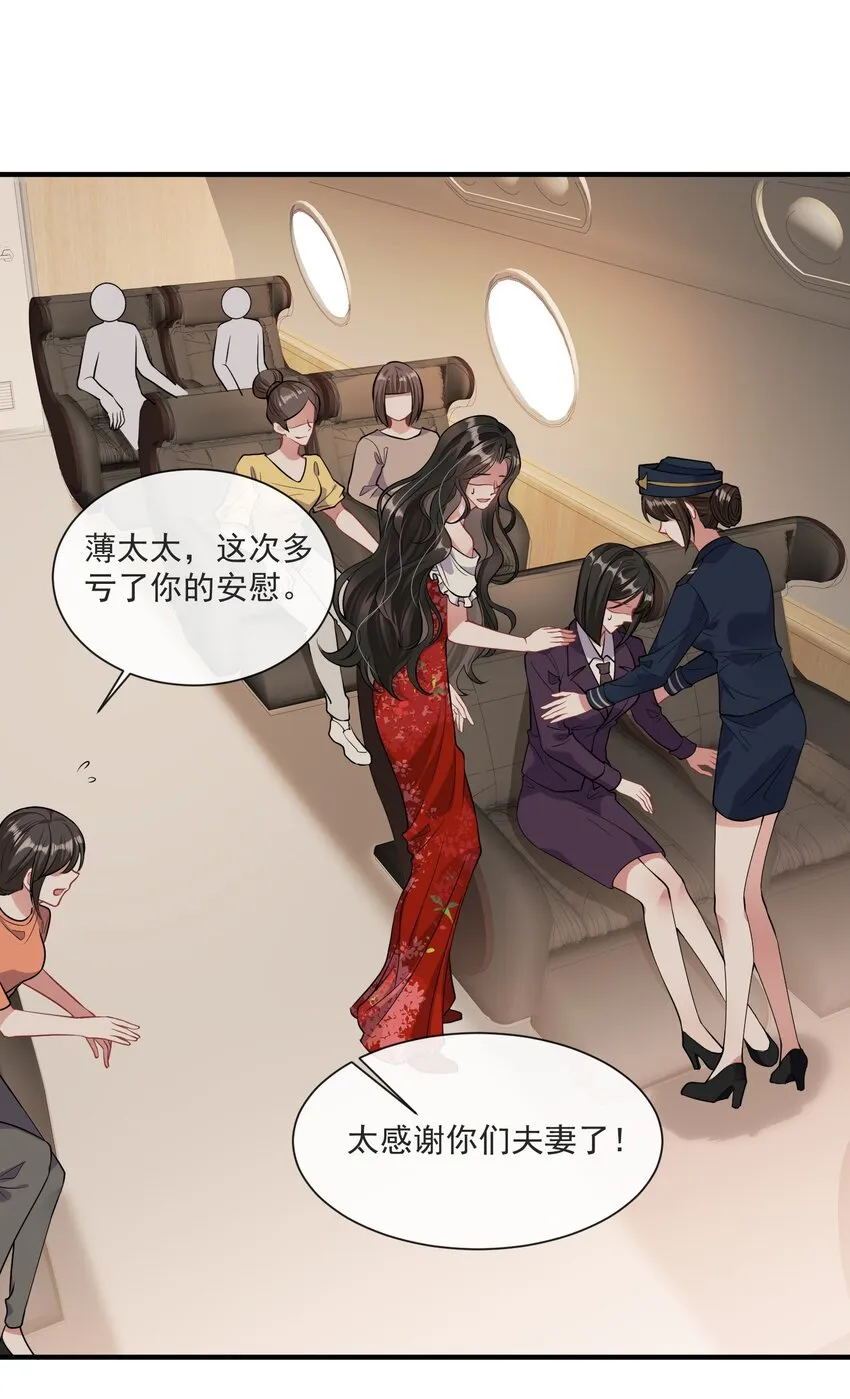 第10话 她就是隐香？3
