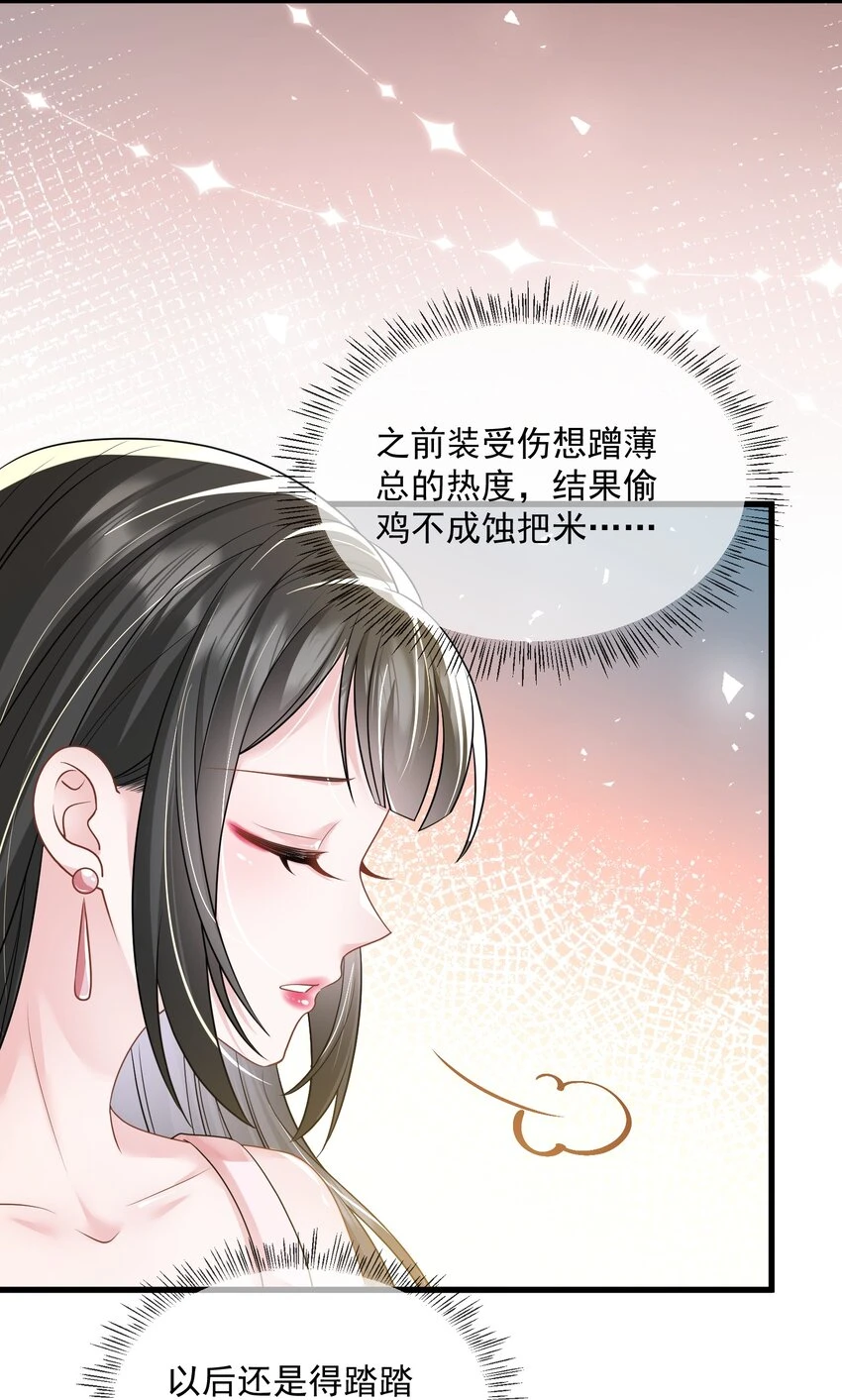 第37话 又大秀了一波恩爱3