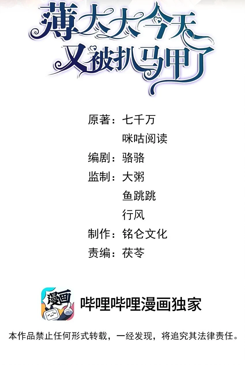 第37话 又大秀了一波恩爱1