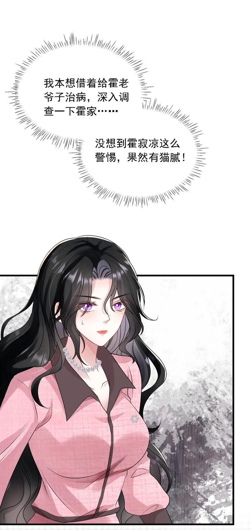 第31话 你的毒跟zz组织有关？2