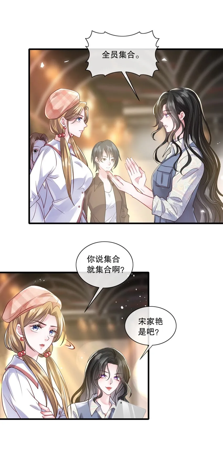 第33话 娱乐圈新马甲4