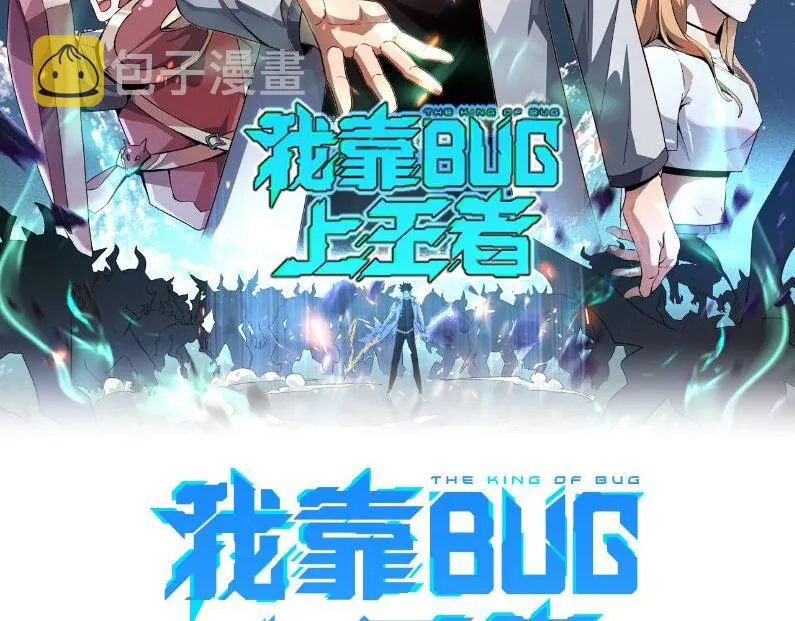 第79话 来自恶魔的力量！1