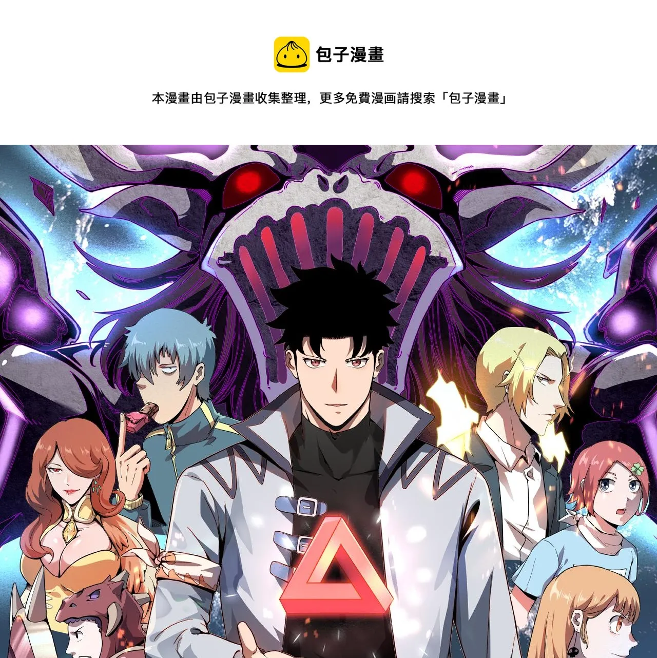 我靠BUG上王者漫画,第44话 相遇【星币盟】1图