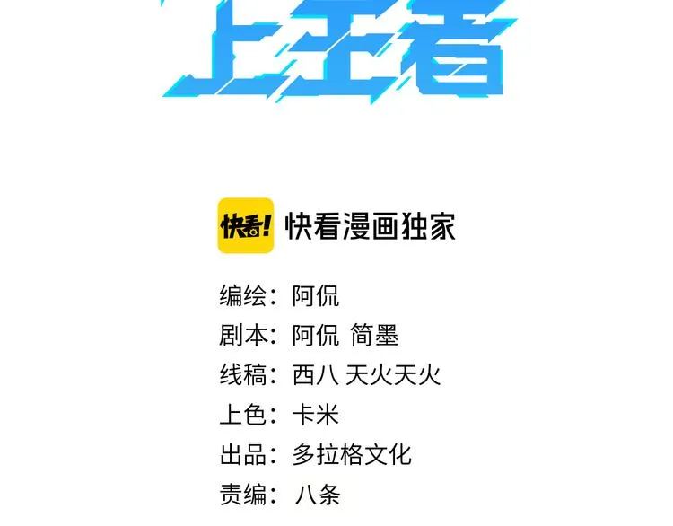 第11话  宋安，你这作弊者2