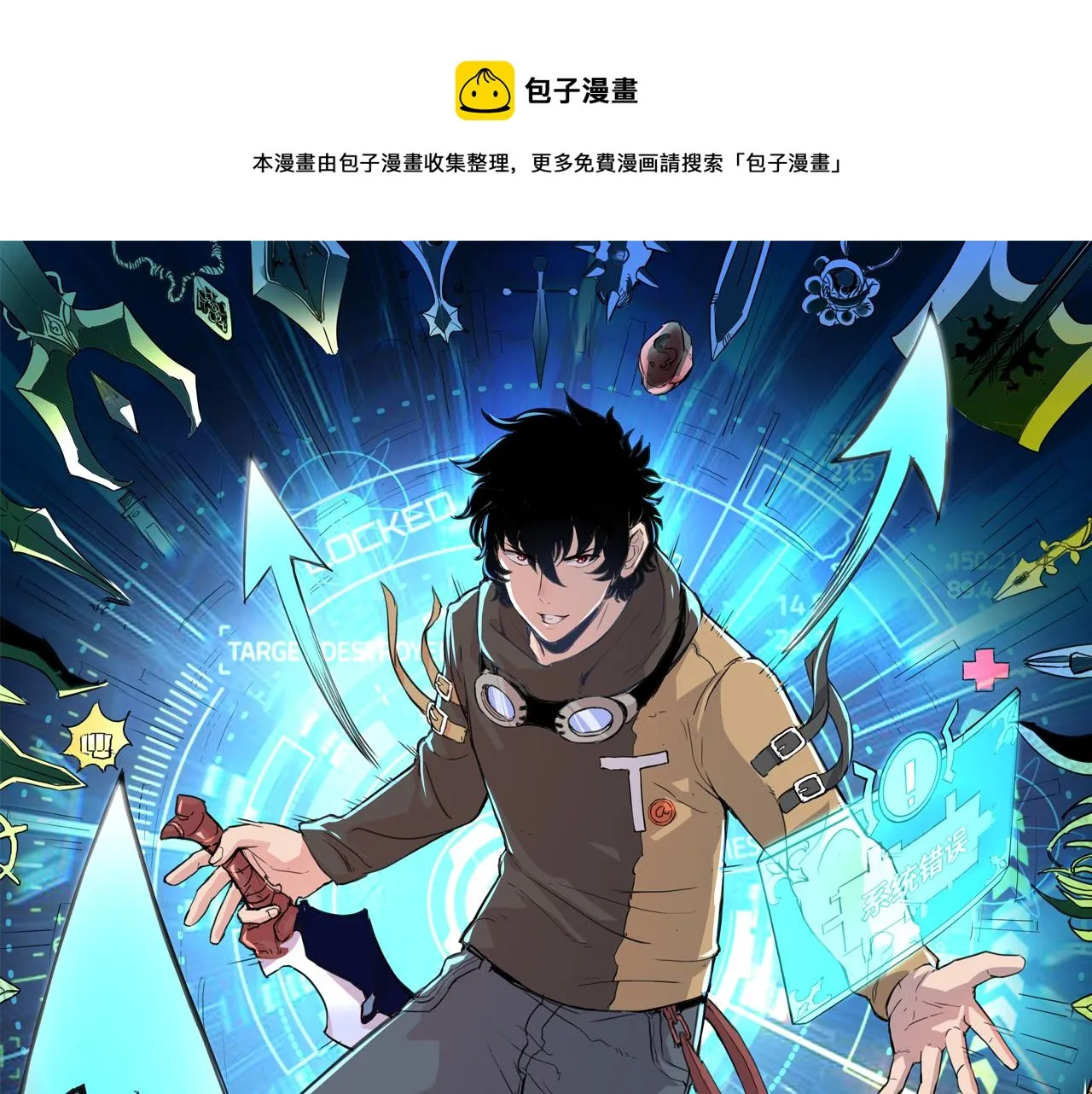 第38话 宋安，成为首领吧0
