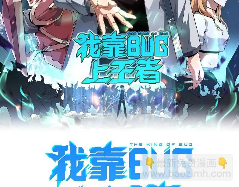 第95话 李哲睿的抉择！1