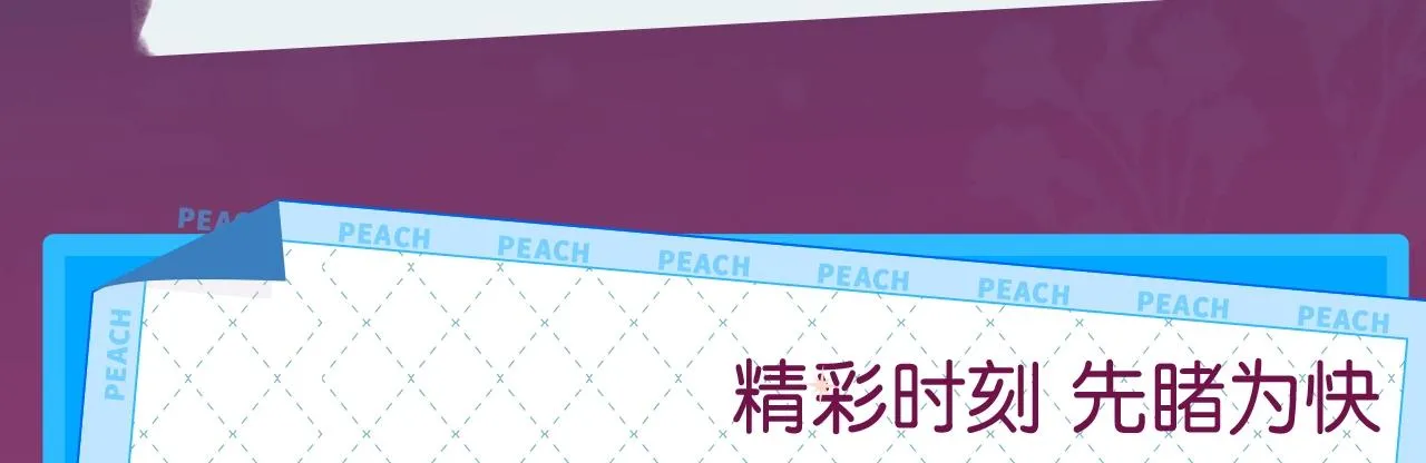 《我靠BUG上王者》漫剧上线！4