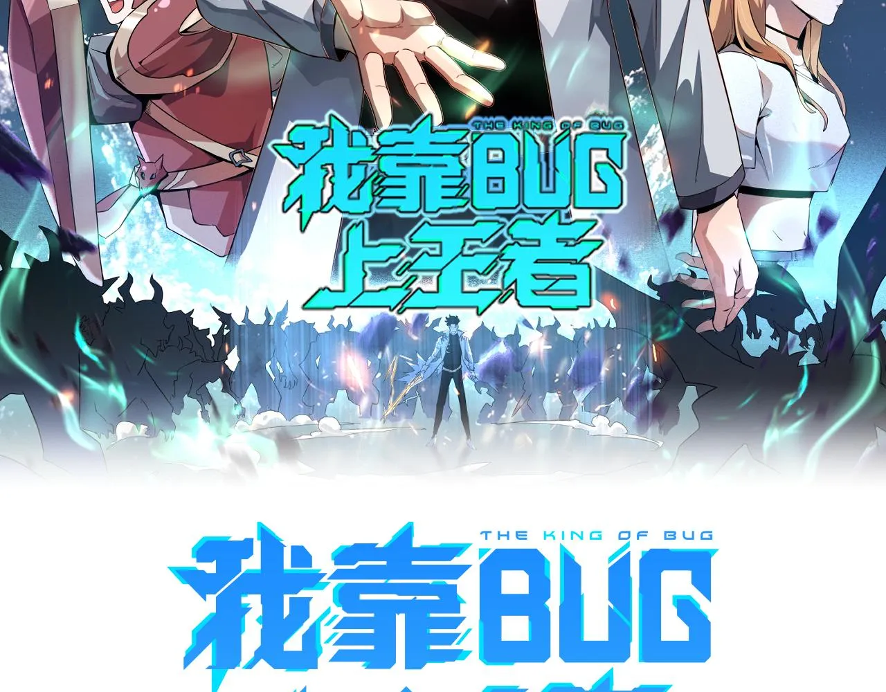 第45话 自由之弓1