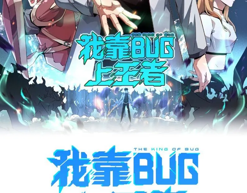 第82话 偷袭！1