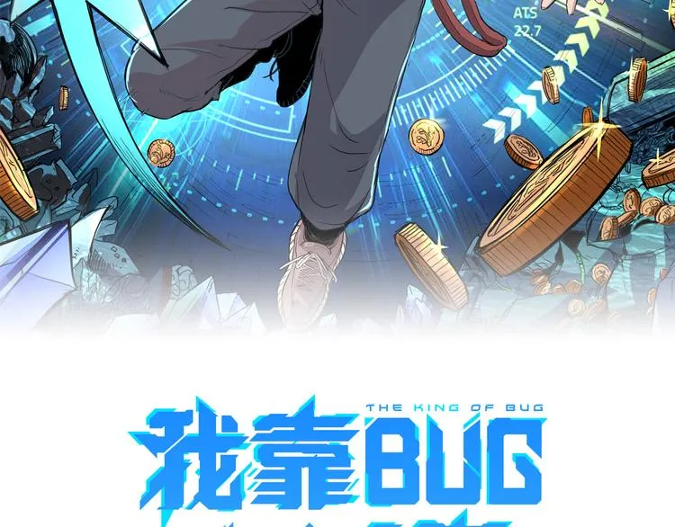 第19话 火焰护盾1