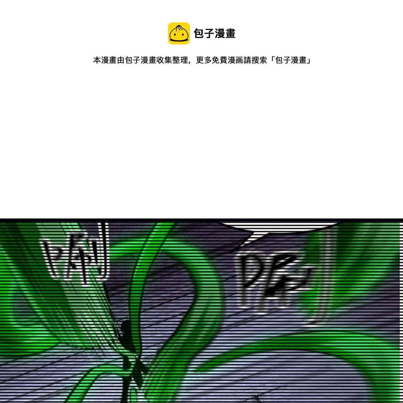 第49话 无头国王！4