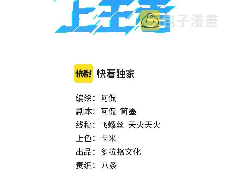 第48话 【不屈之意】2