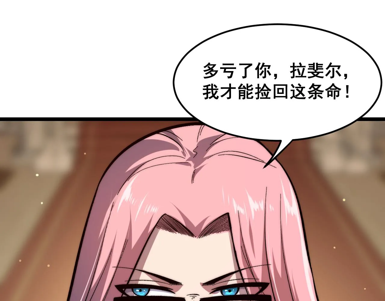 第90话 掌控祖人的钥匙！4