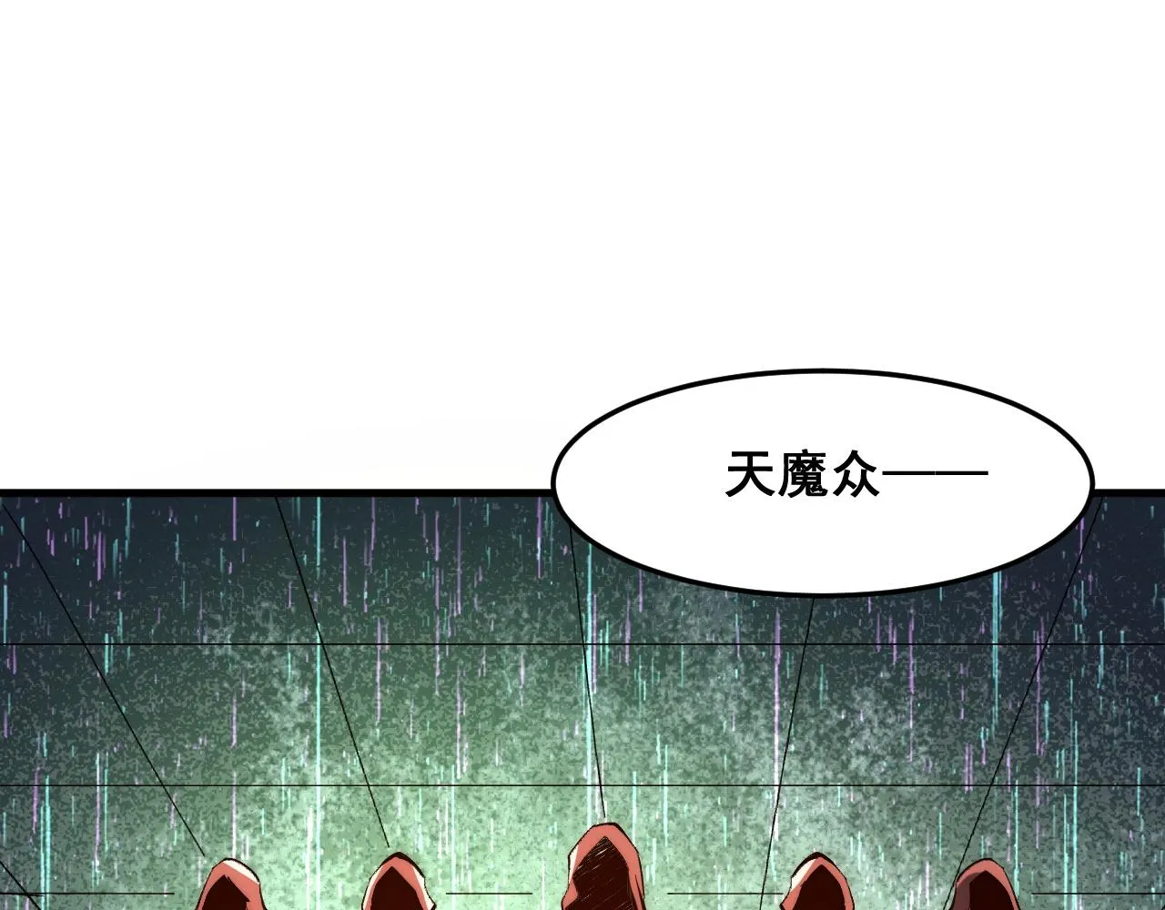 第116话 战力暴涨！暴打天魔众！4