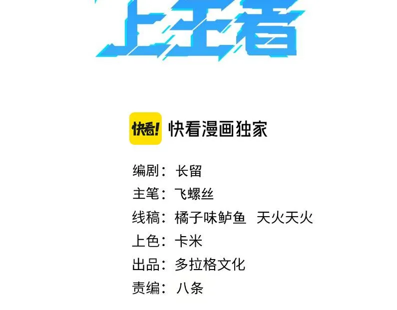 第117话 最初的npc！2