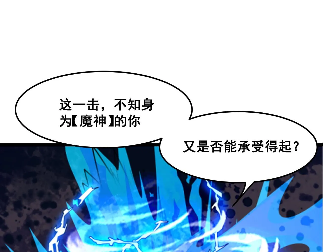 第70话 侦察结束！4