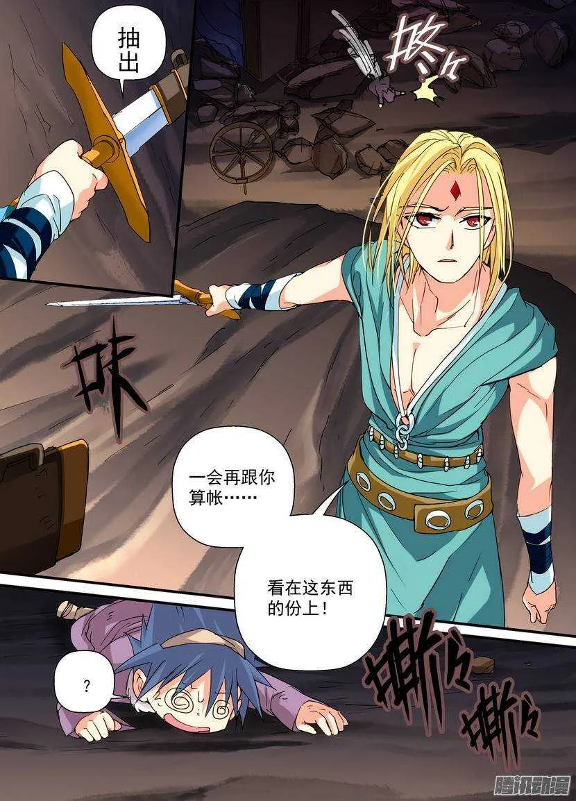 77令-这货是有馅的1