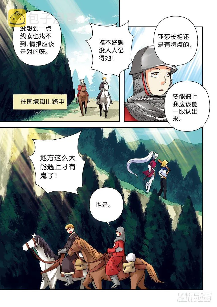 17令-有缘就会相遇2