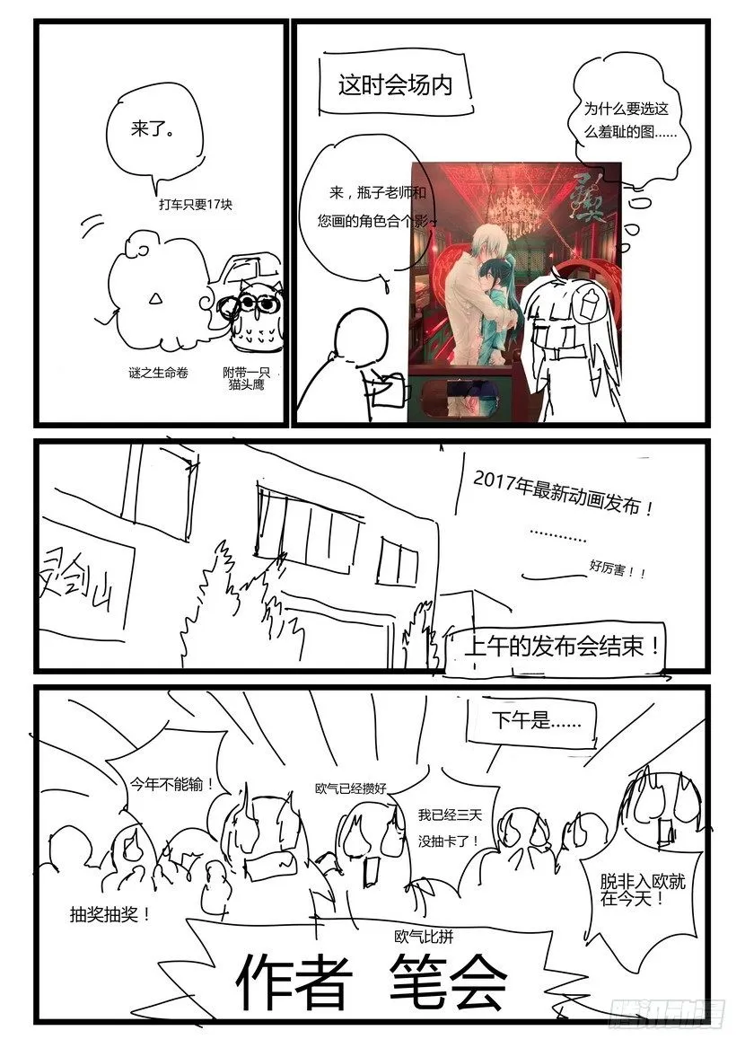 2016笔会2