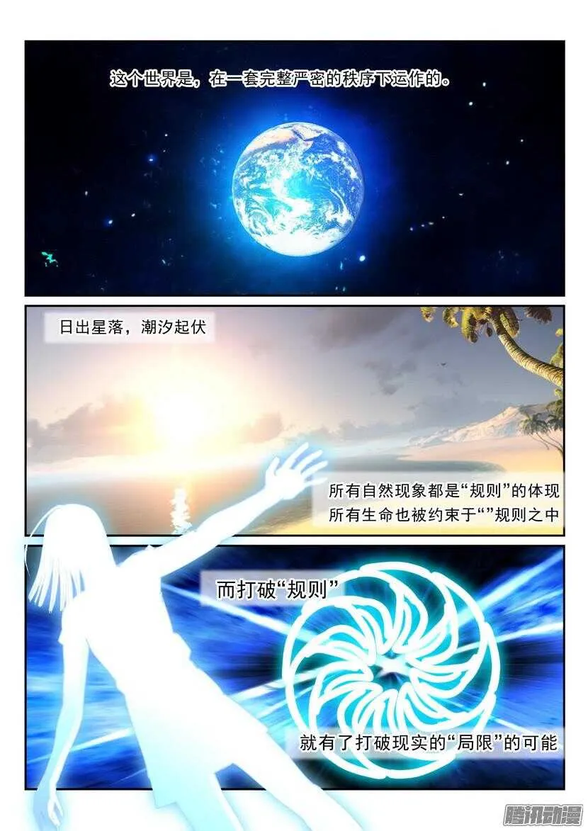 115令-想要追寻的是……1