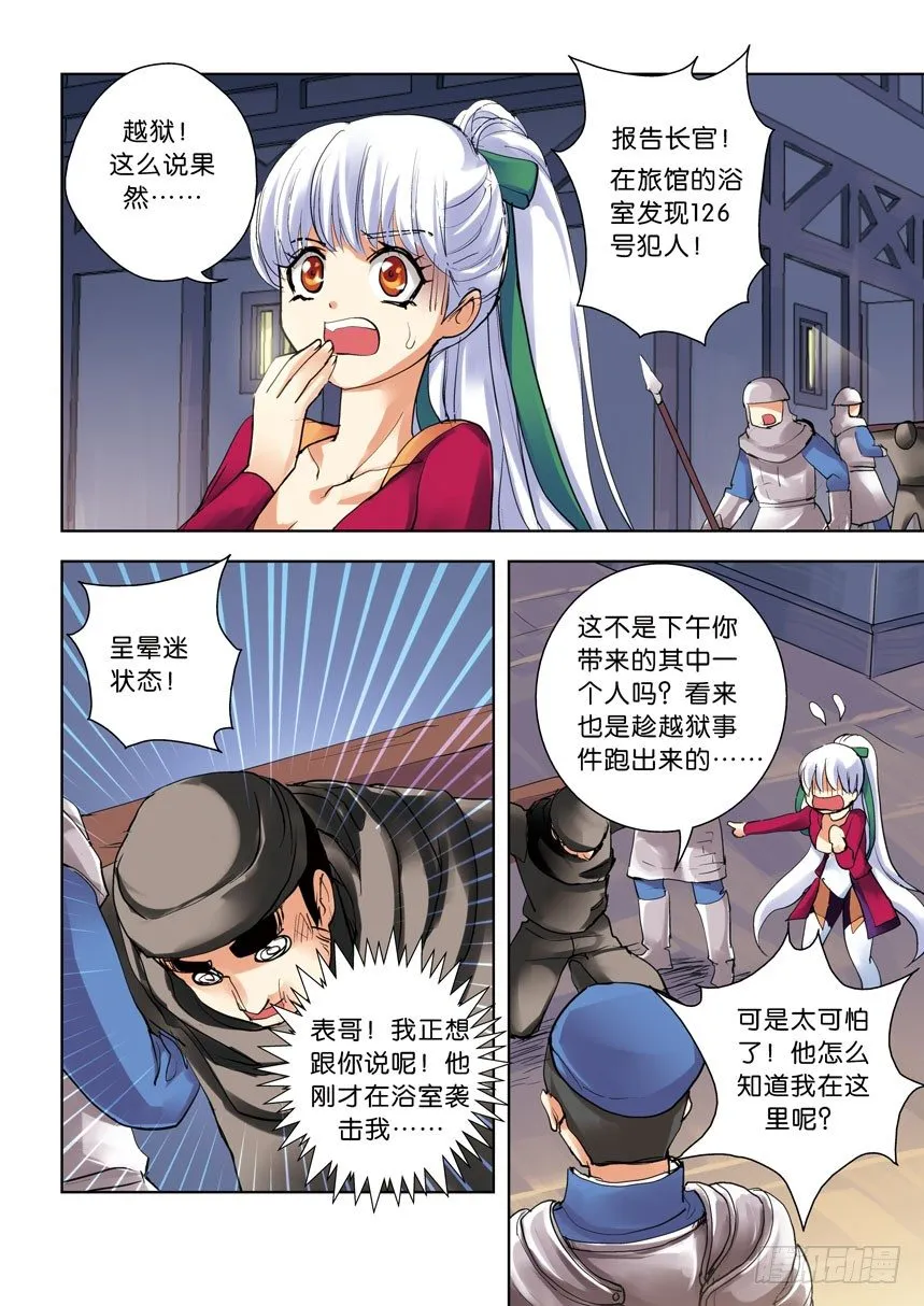 第十令：现在的年轻人2