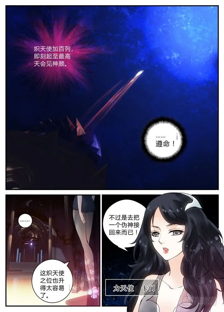 零章-前世今生3