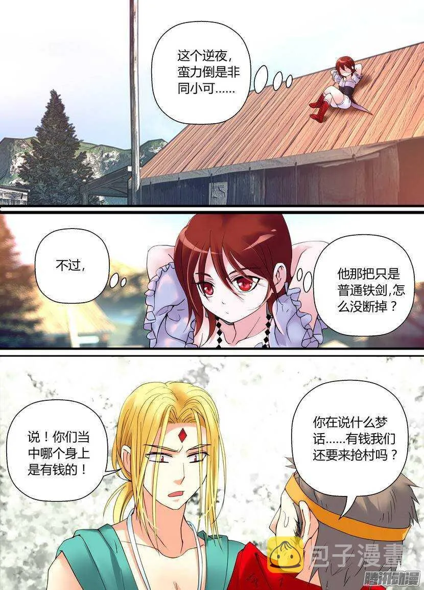 61令-原来是你3