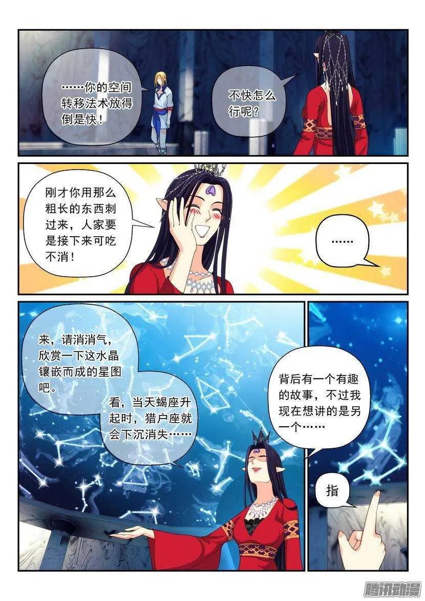107令：是室女座不是处女座4