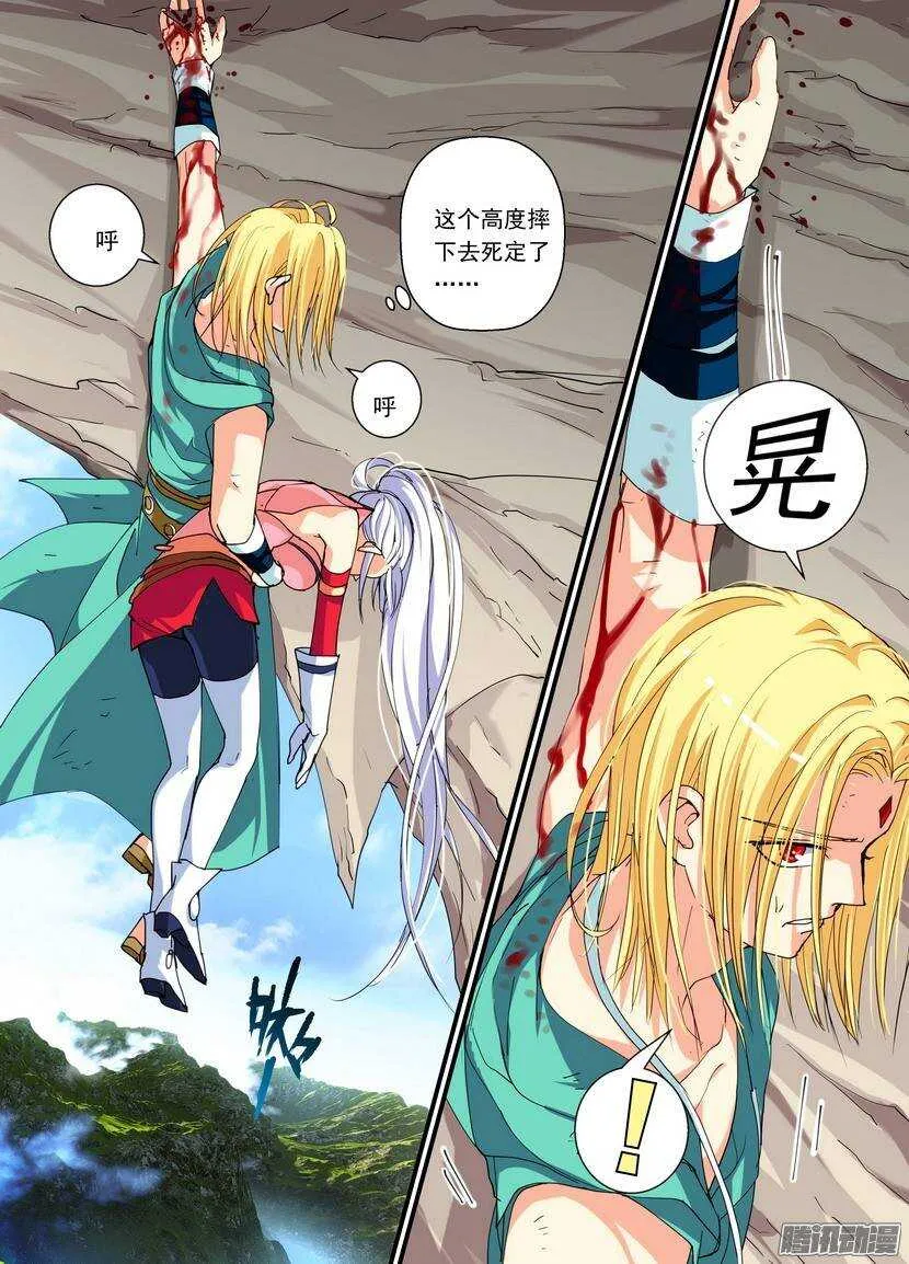 85令-龙背上的……（下）3