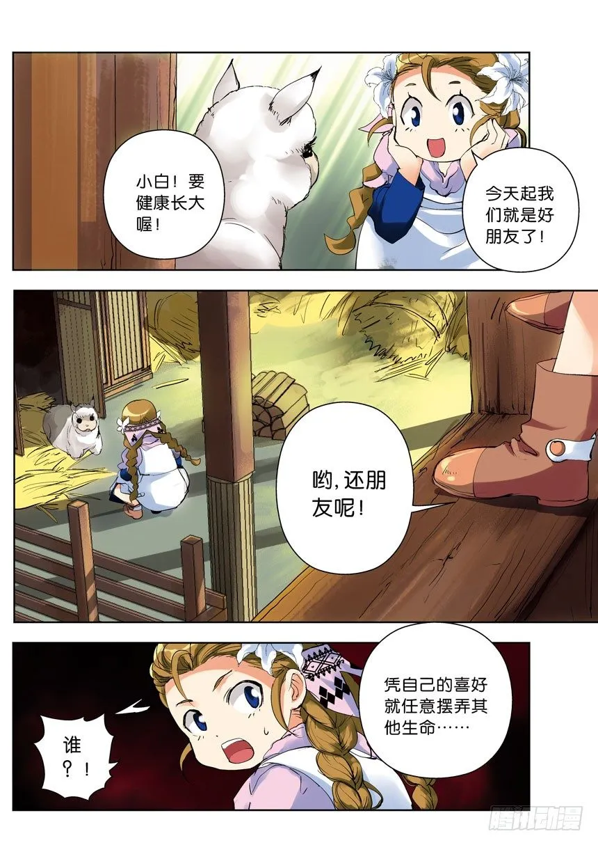 16令-世上的另一个我4