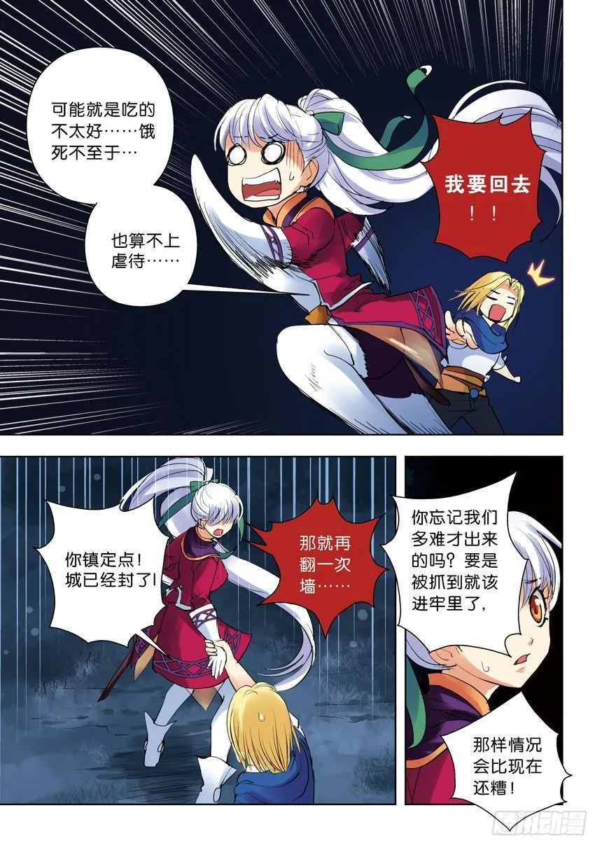 14令 孤男寡女1