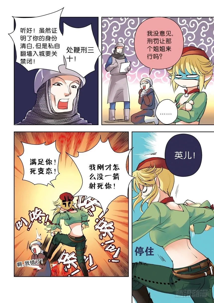 14令 孤男寡女4
