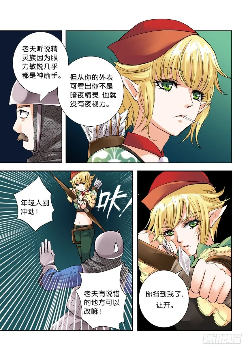 十二令：不要在人家背后放冷箭1