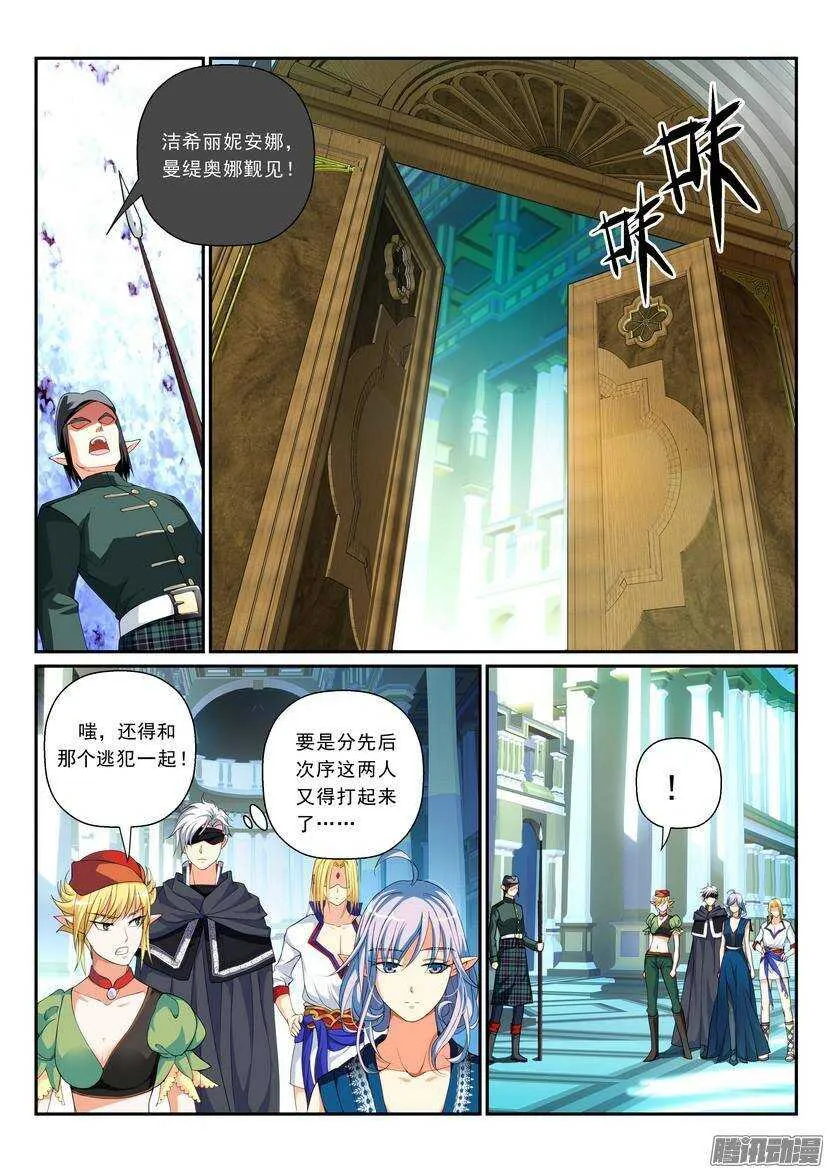 103令-拜见女王大人1