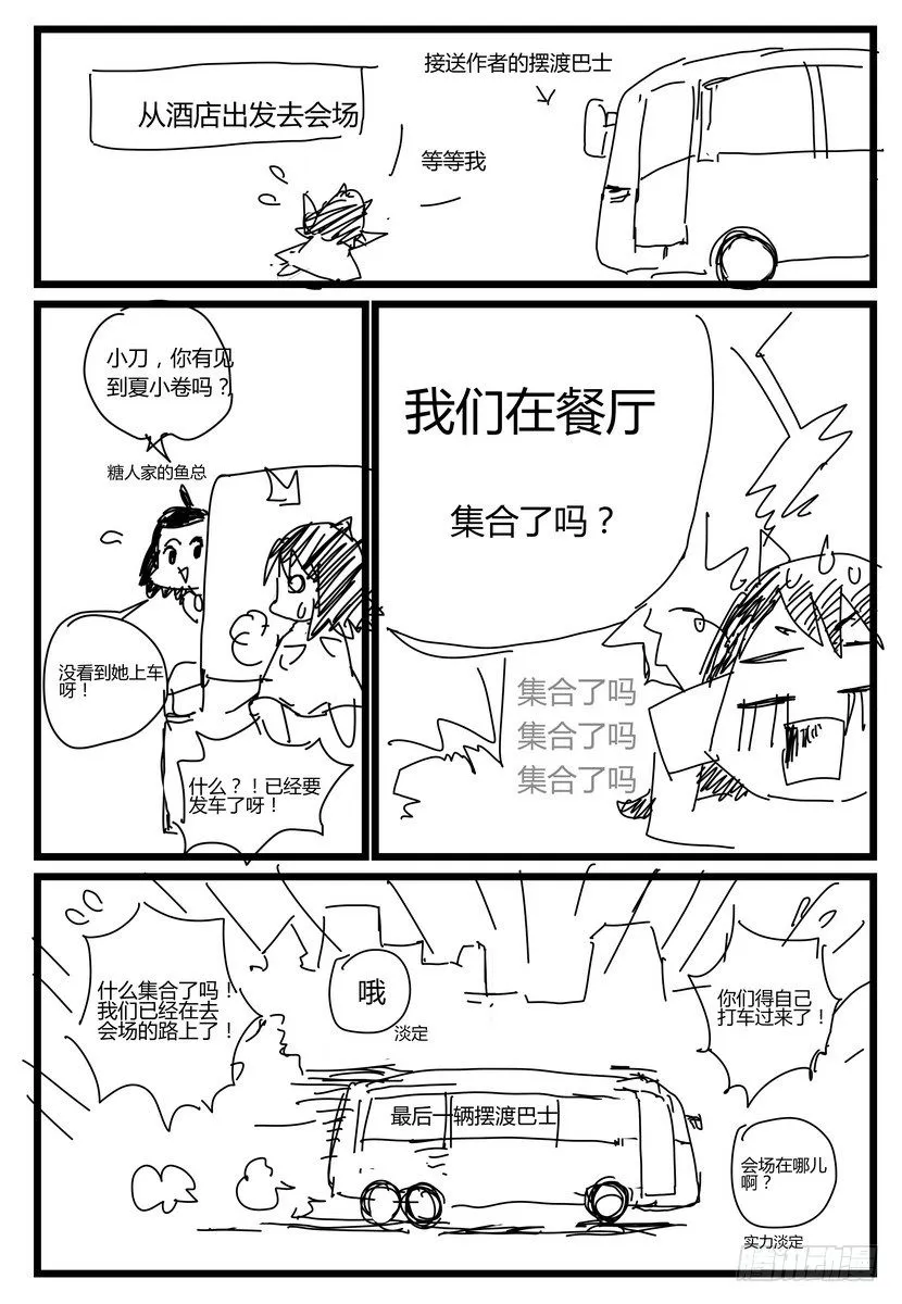 2016笔会1