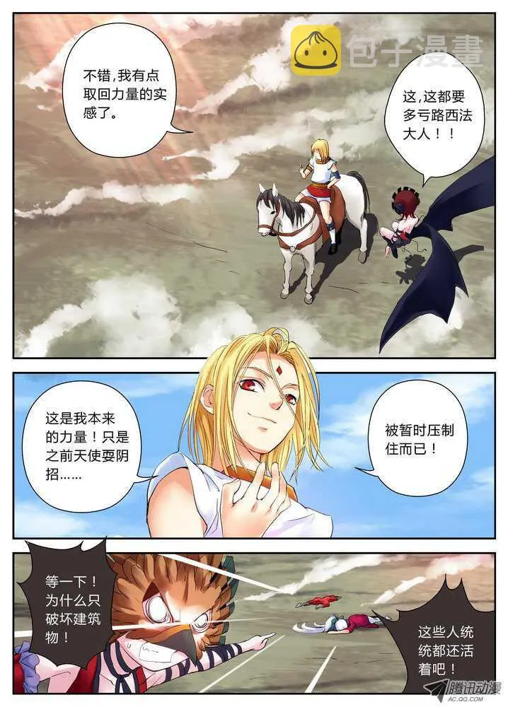 34令-是决斗不是儿戏1