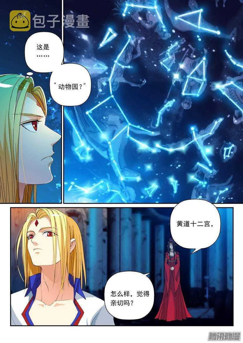 107令：是室女座不是处女座3
