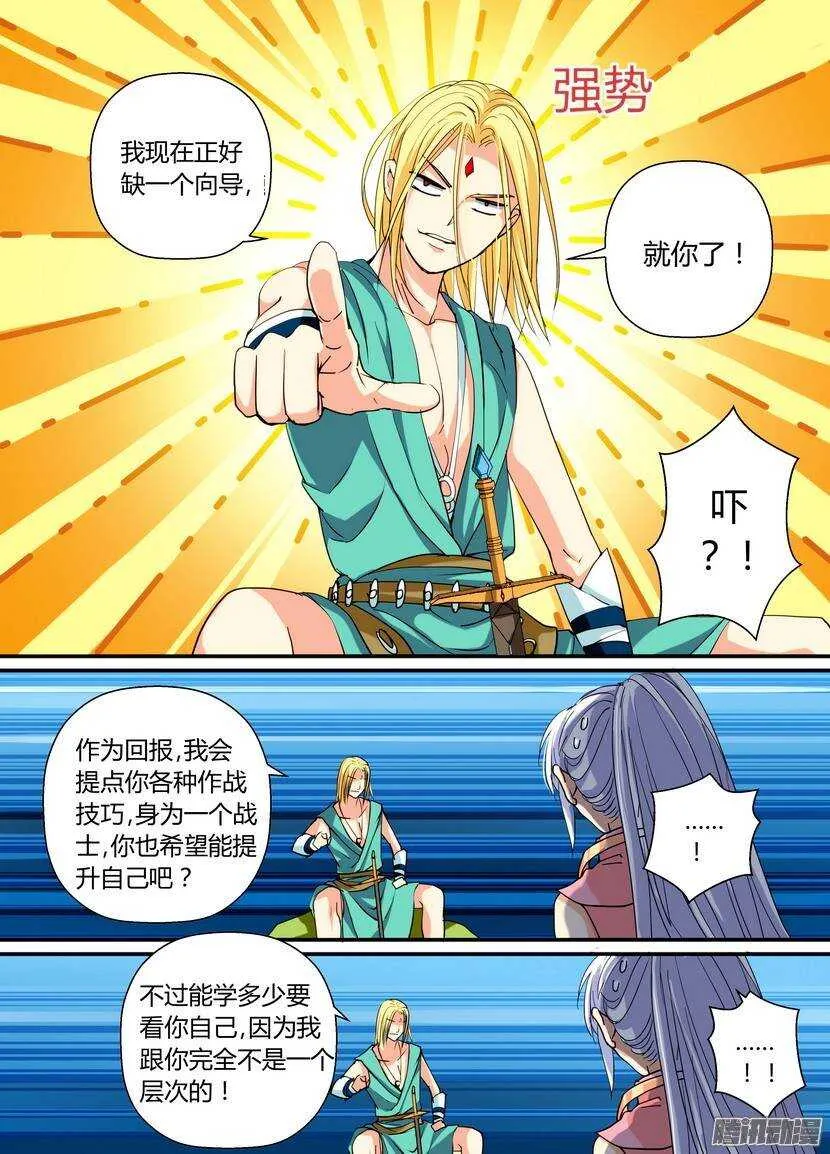 71令：自我中心3