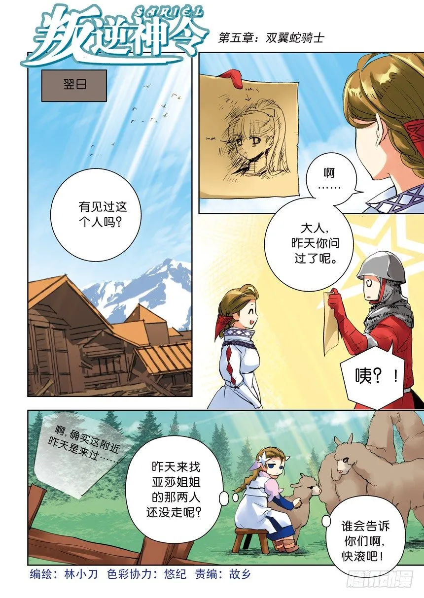 16令-世上的另一个我0