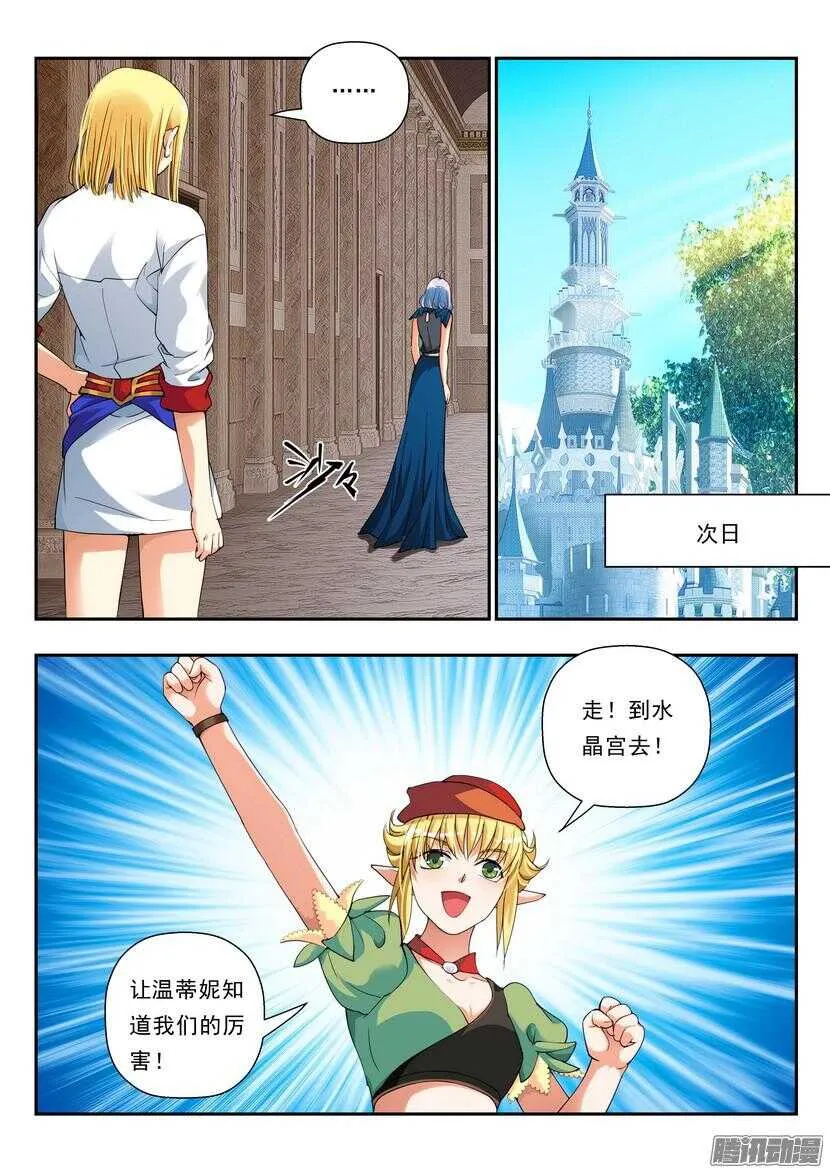 叛逆神令漫画,124令-：这不是远足3图