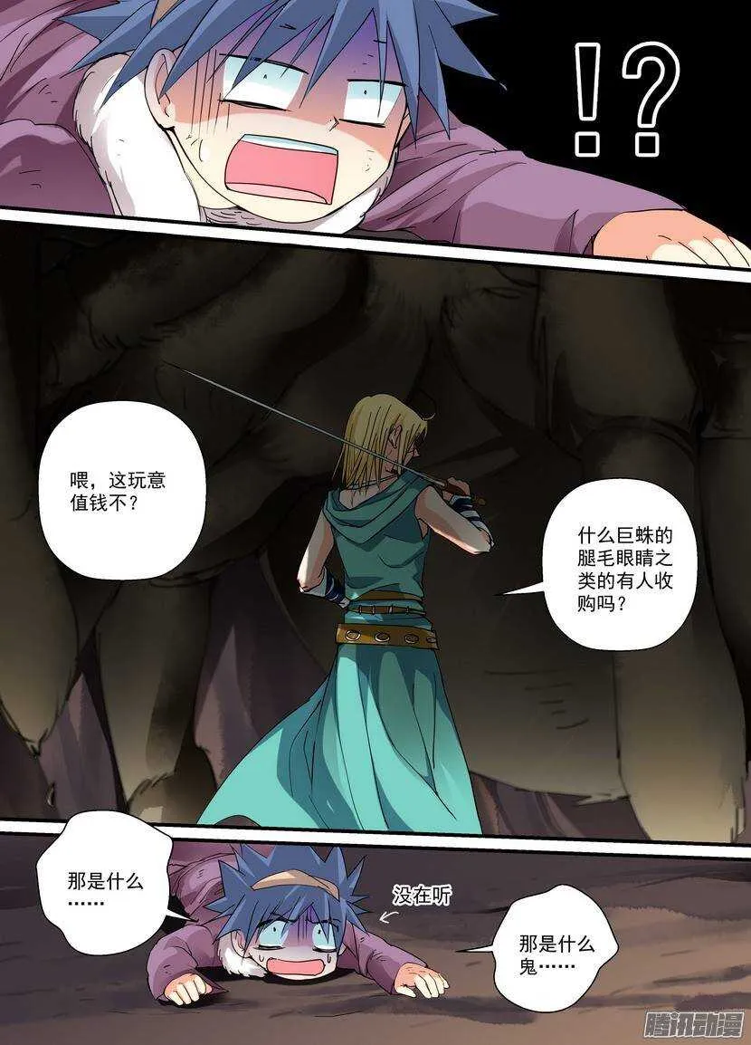 77令-这货是有馅的3