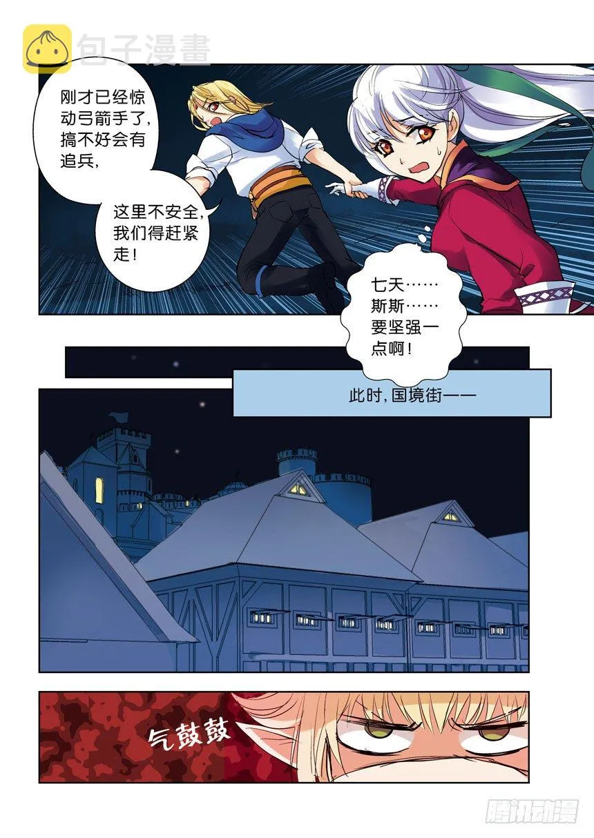 14令 孤男寡女2