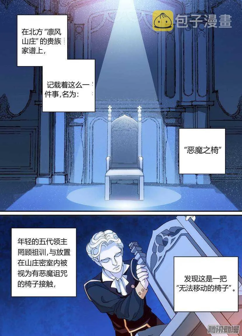 55令：你落下了一个宝箱2