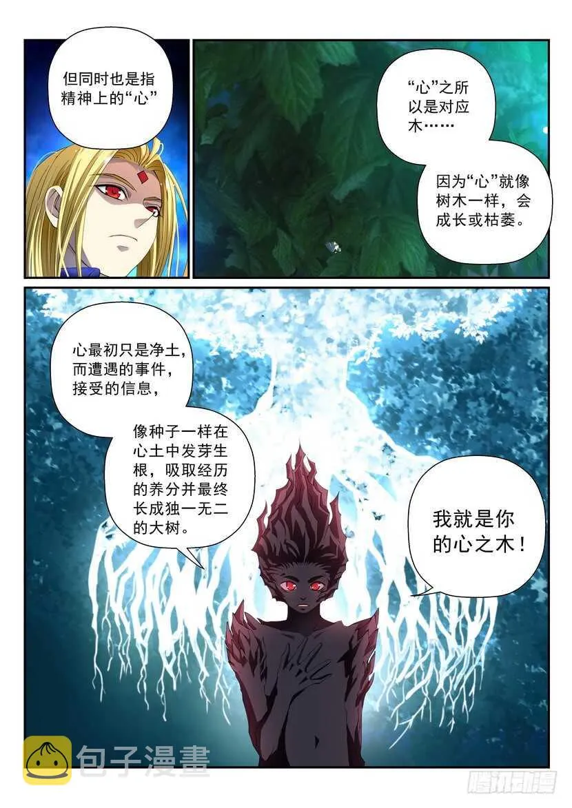 155令-再给我2分钟3