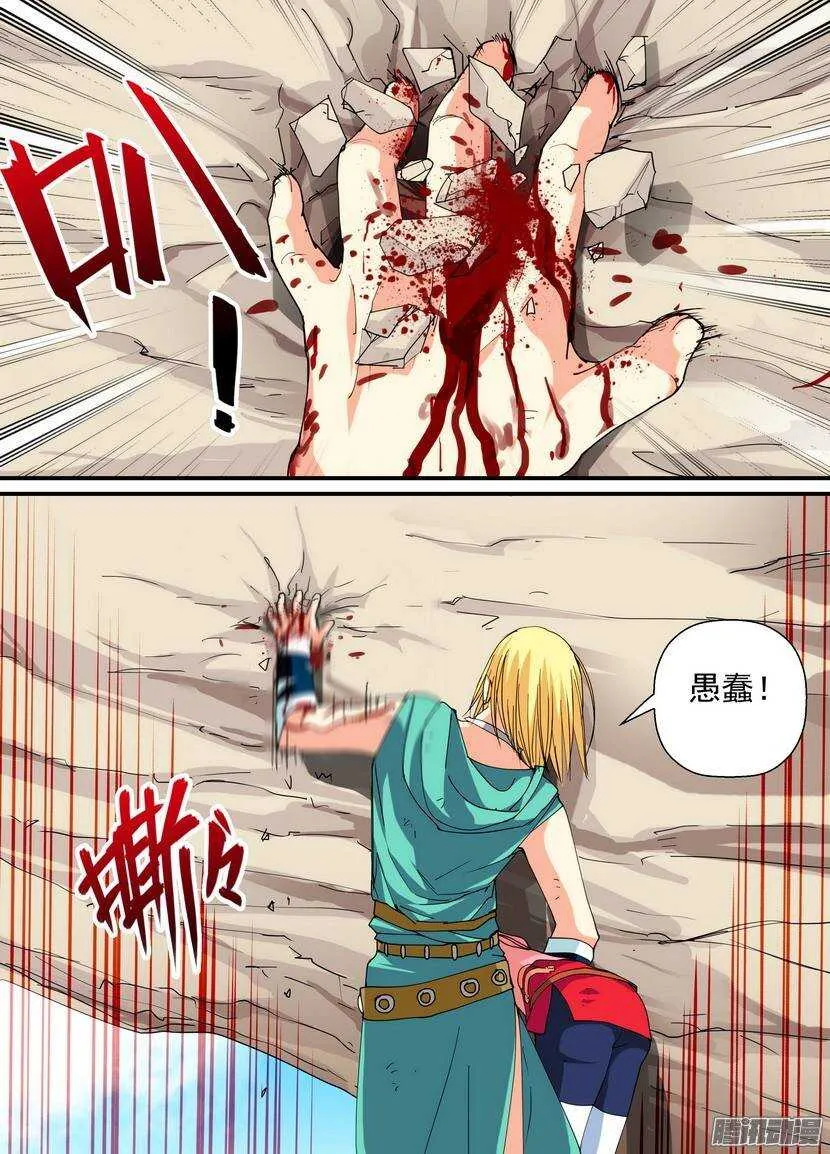 86令-暴走1