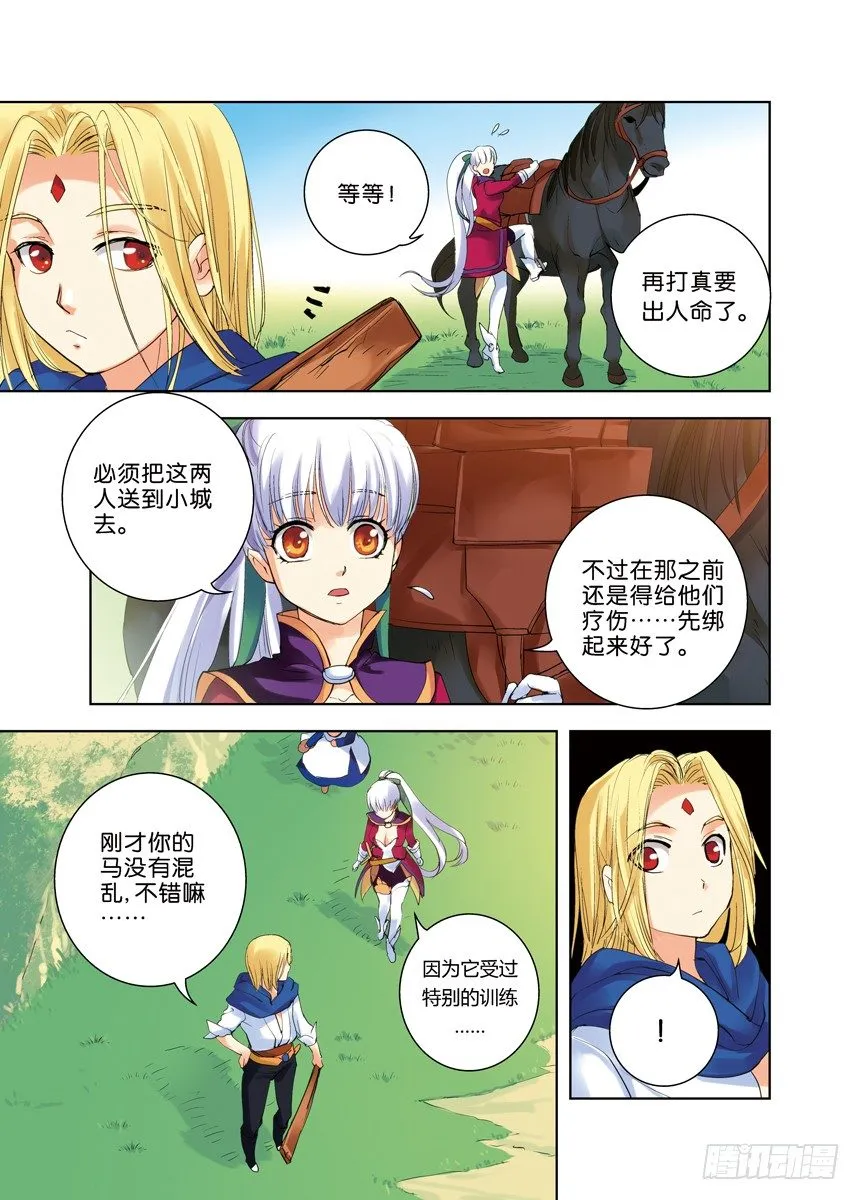 第五令：这附近野狗多4